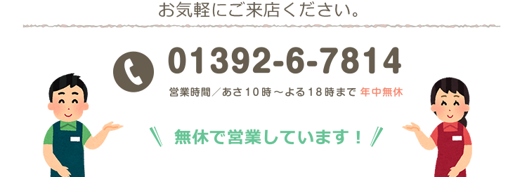 ご相談ください